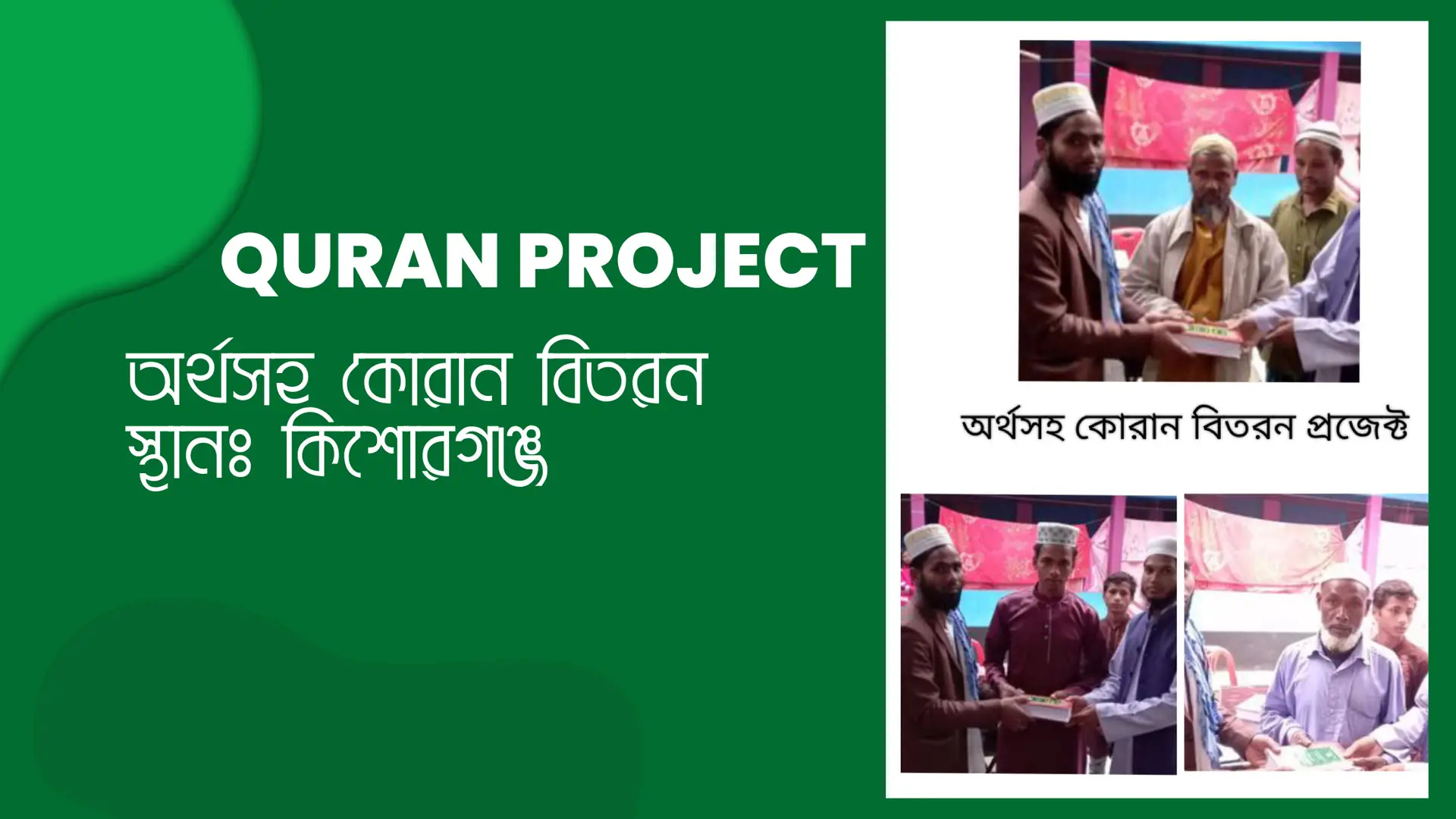 quran project